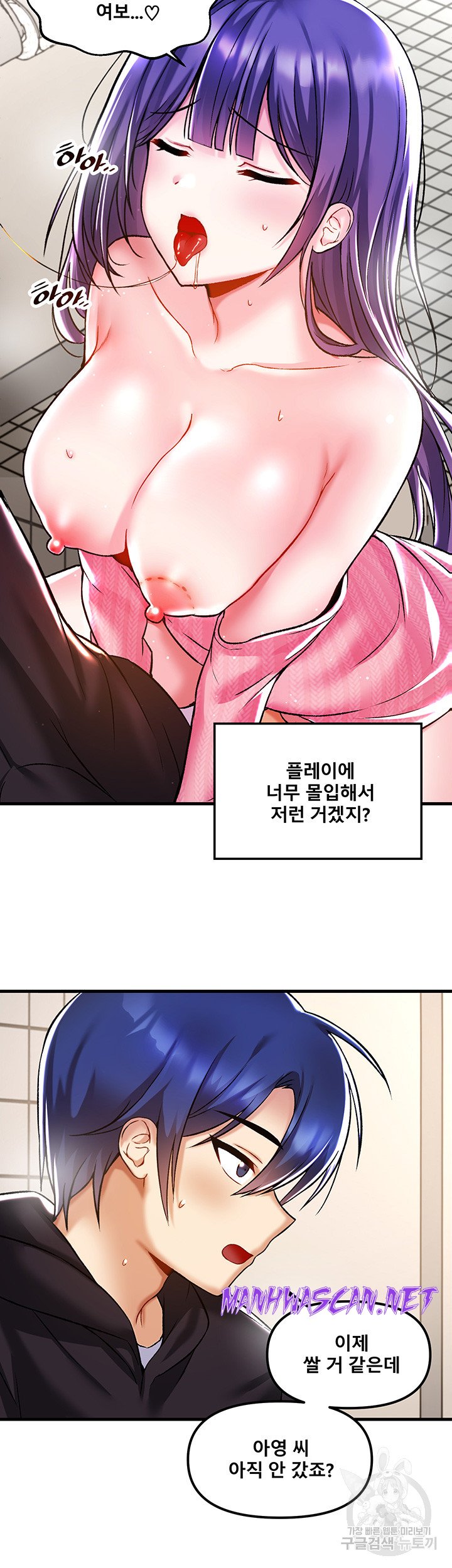 Academy 19 Game Raw - Chapter 39 Page 27
