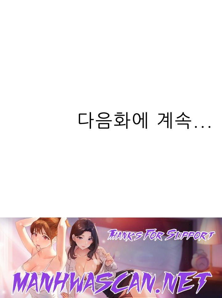 Mother-In-Law Bends to My Will Raw - Chapter 10 Page 52