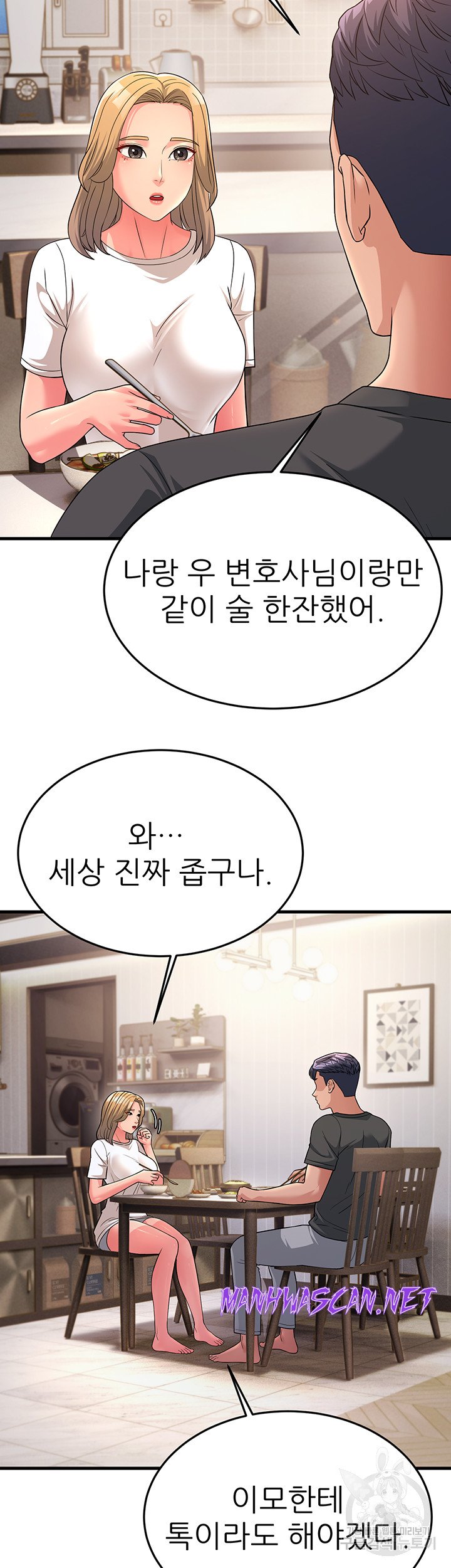 Mother-In-Law Bends to My Will Raw - Chapter 11 Page 30