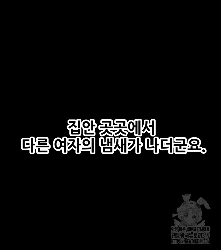 Mother-In-Law Bends to My Will Raw - Chapter 13 Page 32