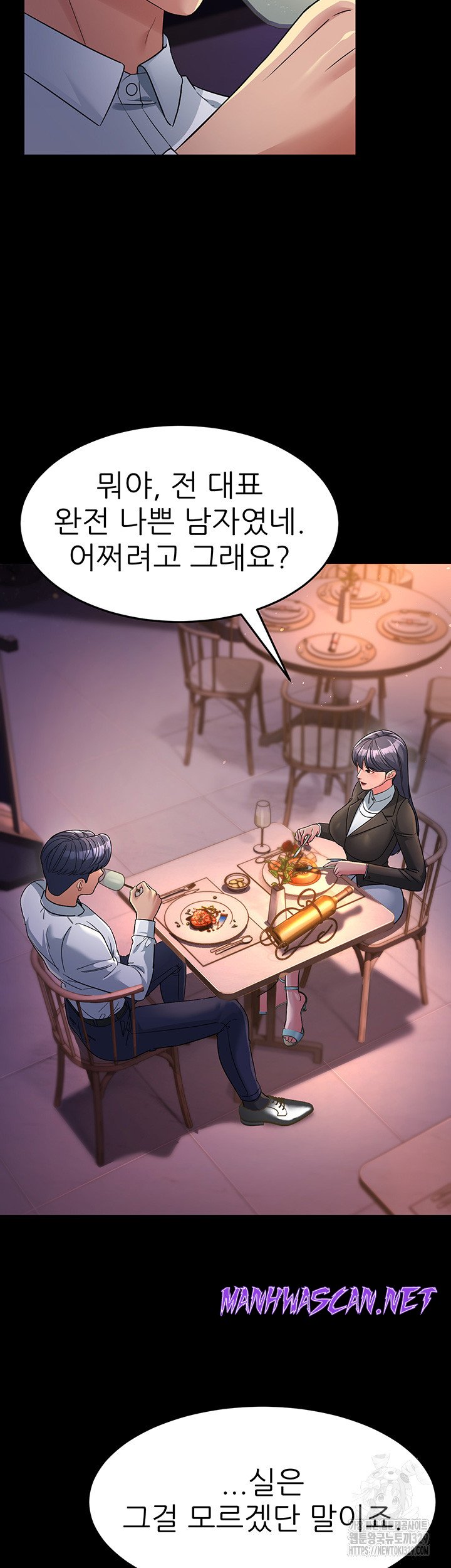 Mother-In-Law Bends to My Will Raw - Chapter 25 Page 51