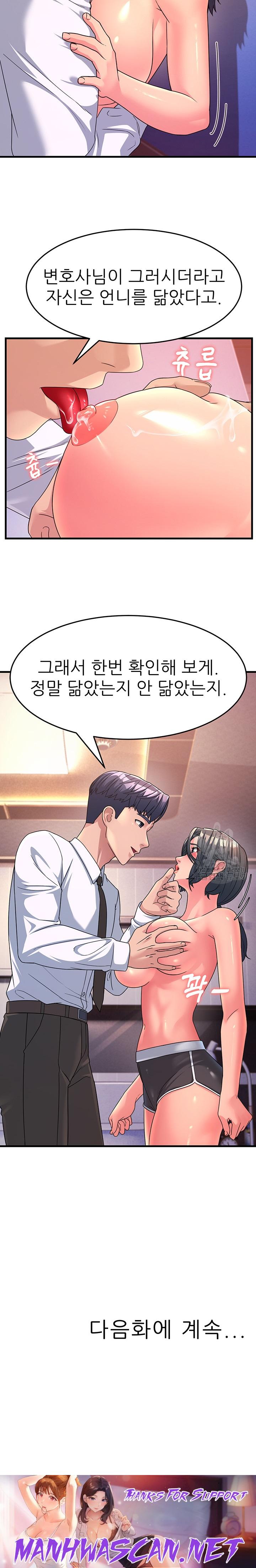 Mother-In-Law Bends to My Will Raw - Chapter 9 Page 30