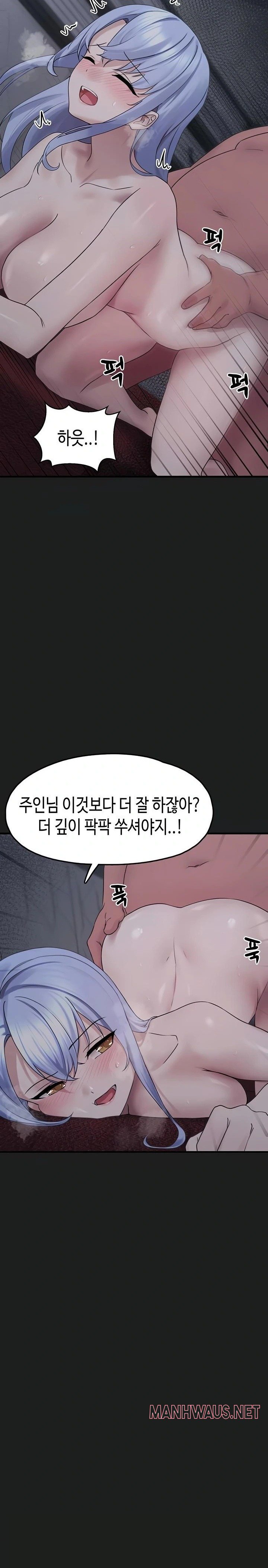I Picked Up an Unstable Girl From the Junkyard Raw - Chapter 25 Page 13
