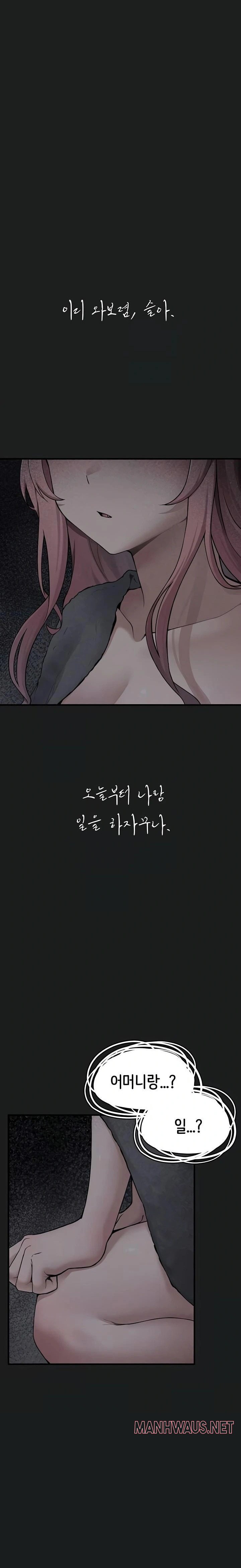 I Picked Up an Unstable Girl From the Junkyard Raw - Chapter 25 Page 3