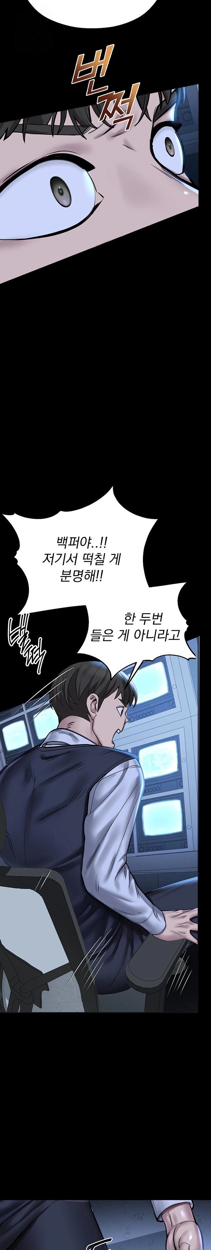CCTV Raw - Chapter 2 Page 21