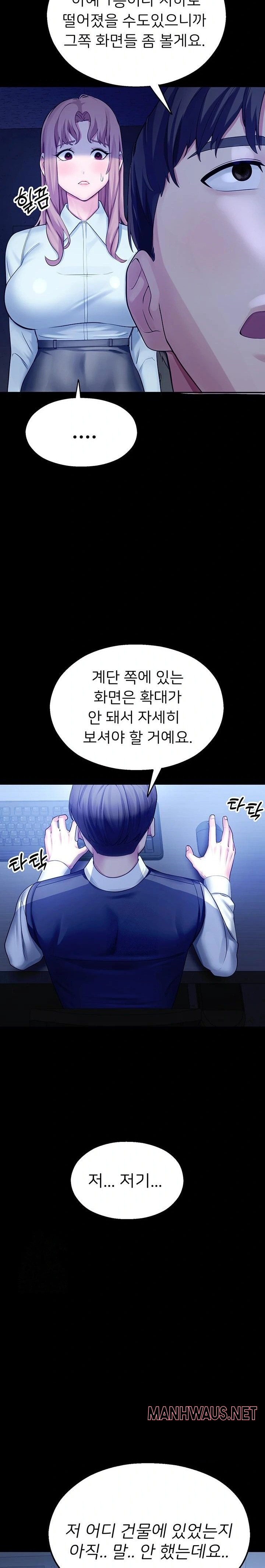 CCTV Raw - Chapter 3 Page 36