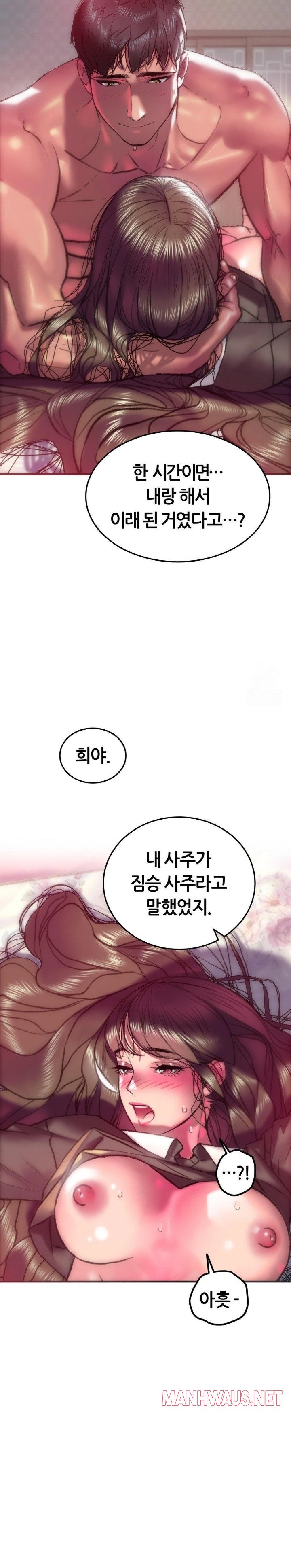 The Monster in My Room Raw - Chapter 19 Page 26