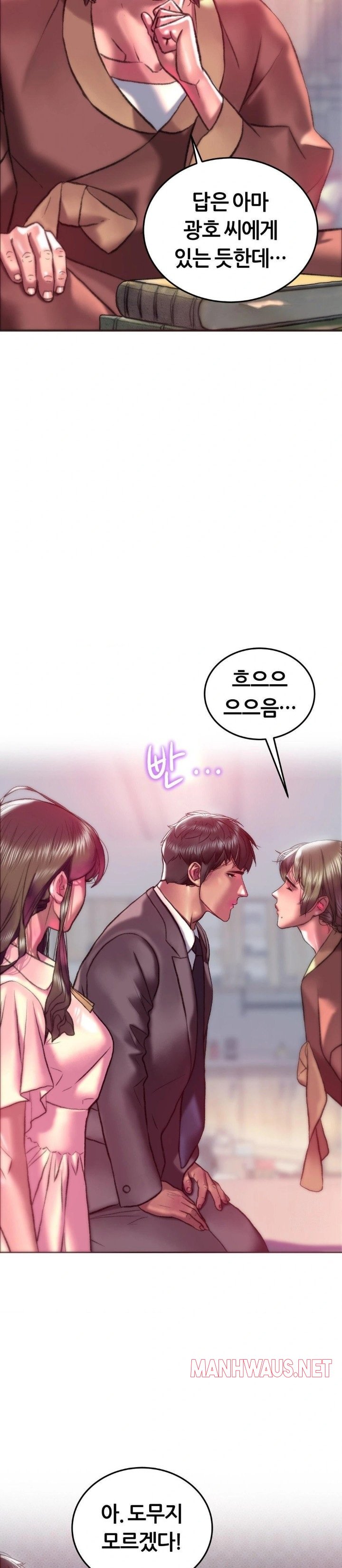 The Monster in My Room Raw - Chapter 22 Page 2