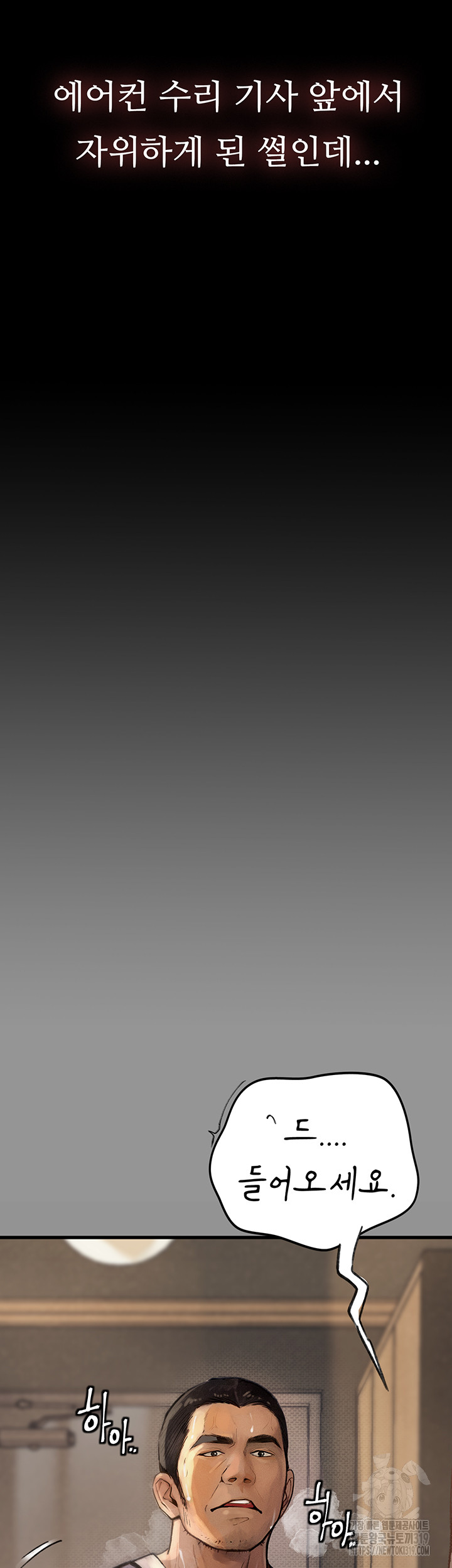 Corruption: Obscene Tales Raw - Chapter 1 Page 52