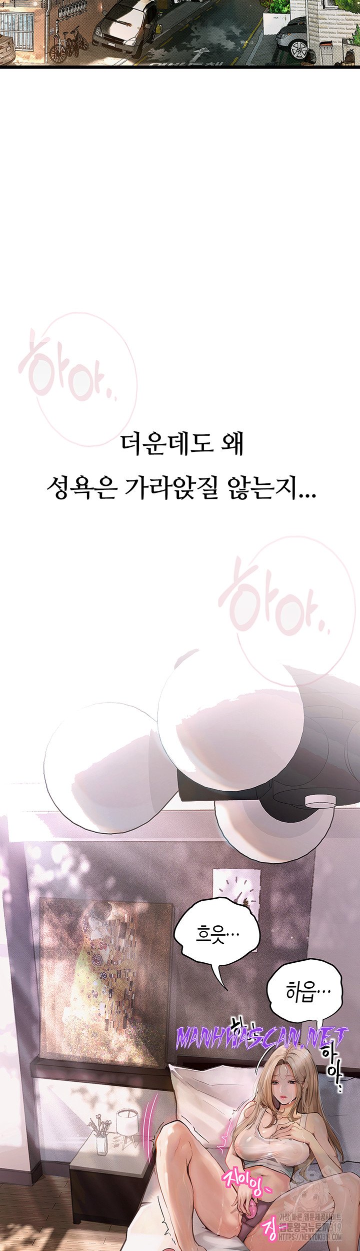 Corruption: Obscene Tales Raw - Chapter 2 Page 2