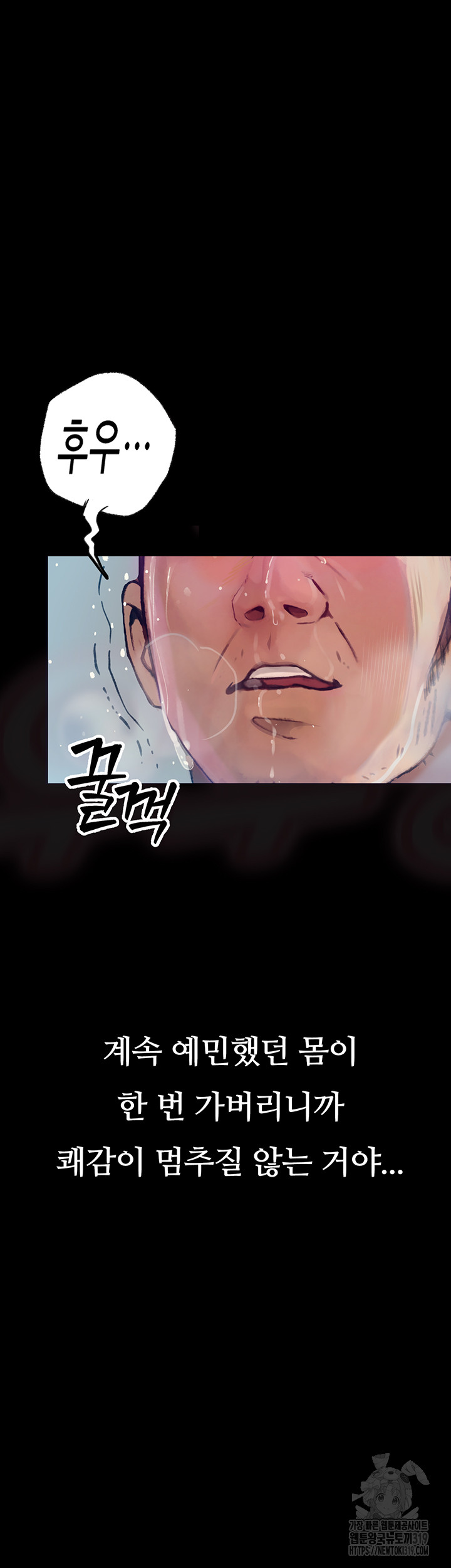 Corruption: Obscene Tales Raw - Chapter 2 Page 35