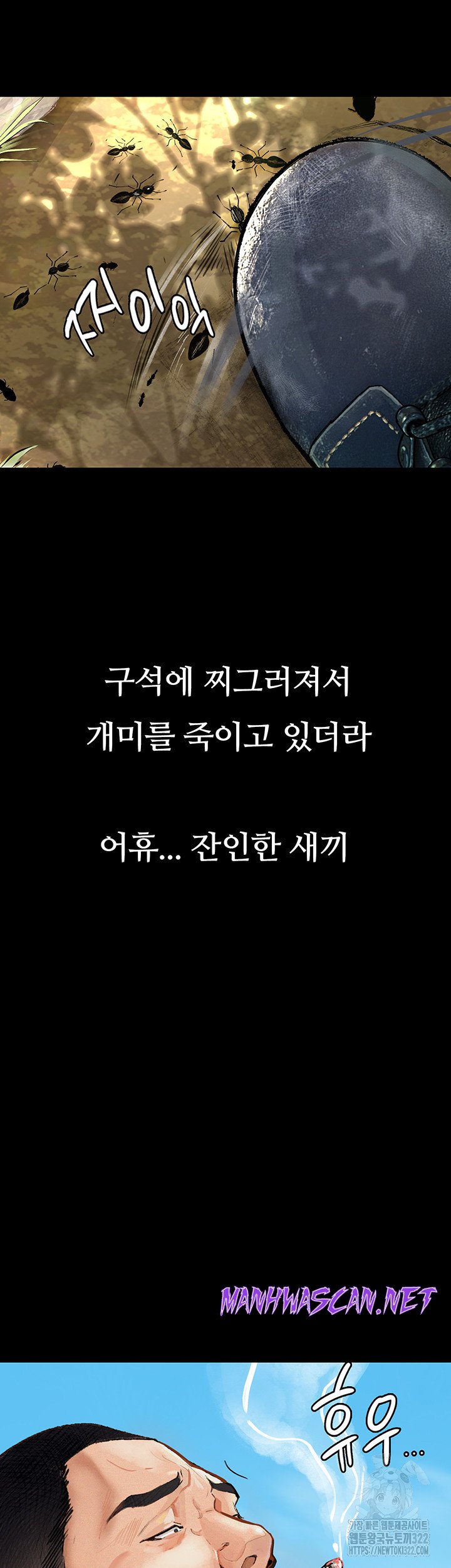 Corruption: Obscene Tales Raw - Chapter 8 Page 21