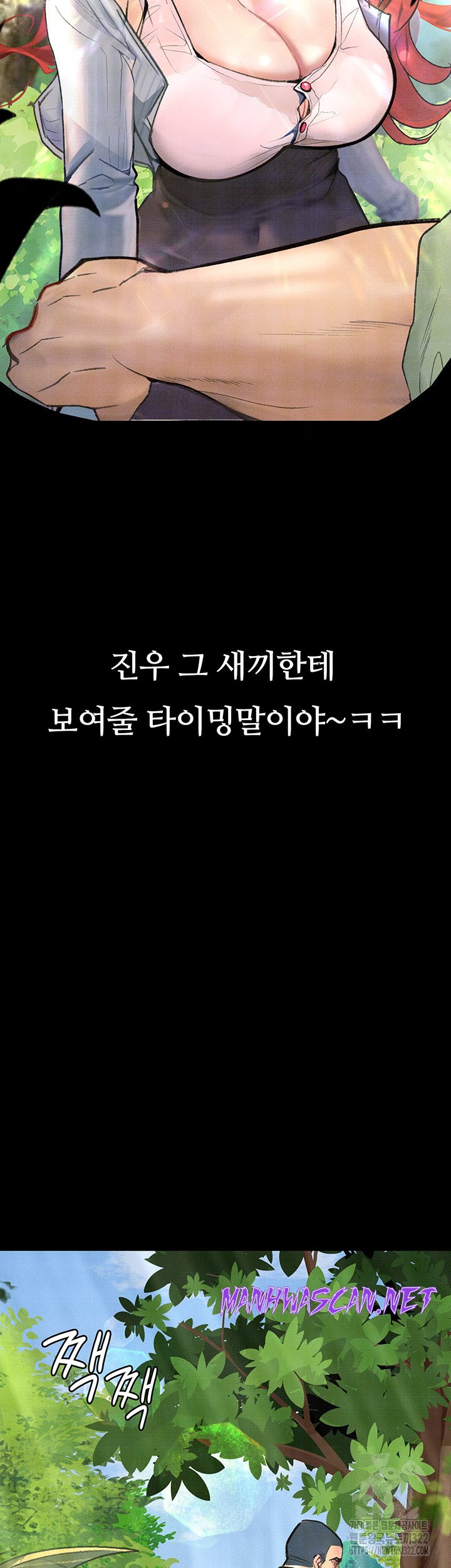 Corruption: Obscene Tales Raw - Chapter 8 Page 62