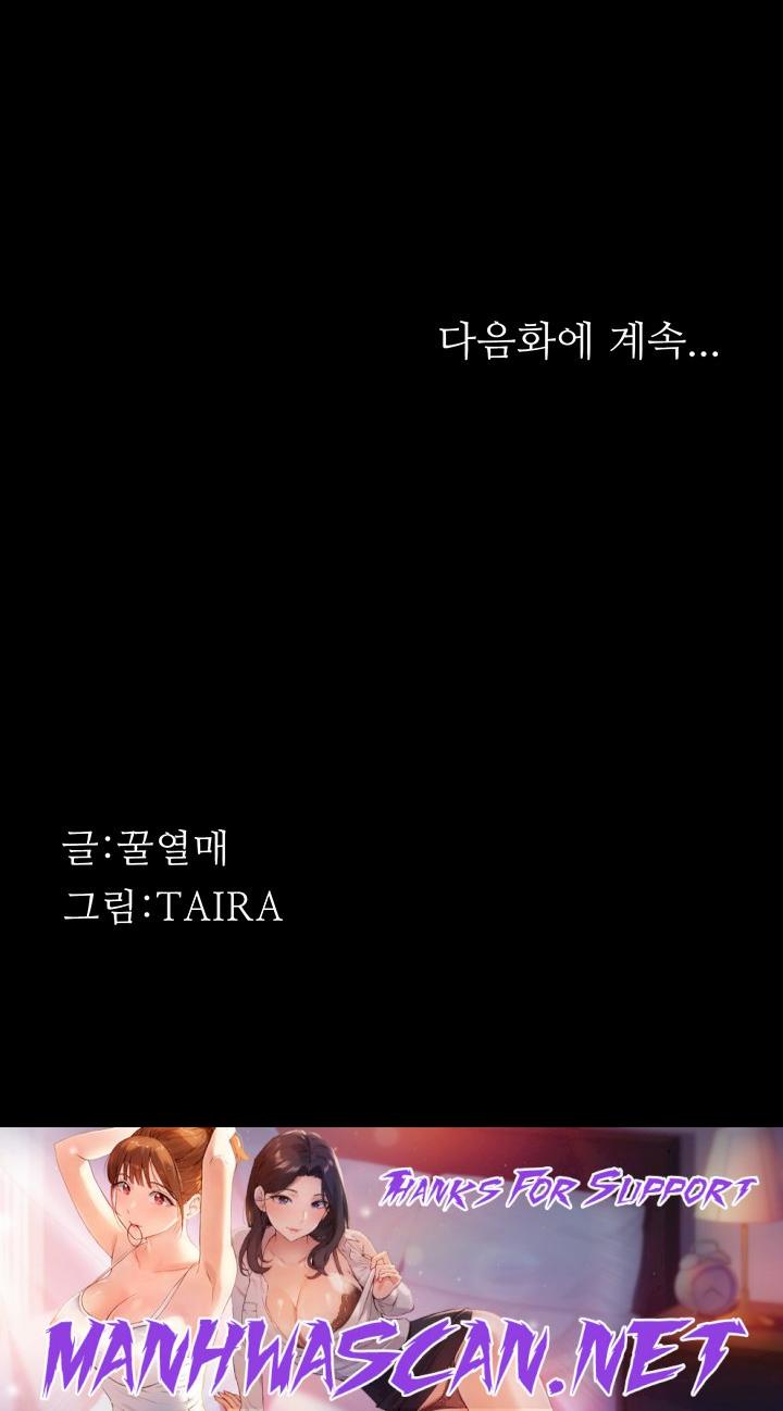 Corruption: Obscene Tales Raw - Chapter 8 Page 72