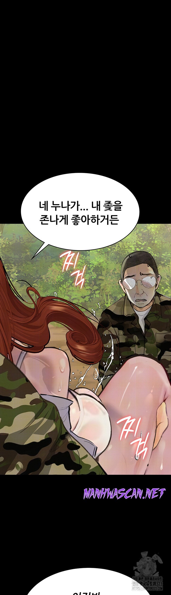 Corruption: Obscene Tales Raw - Chapter 9 Page 20