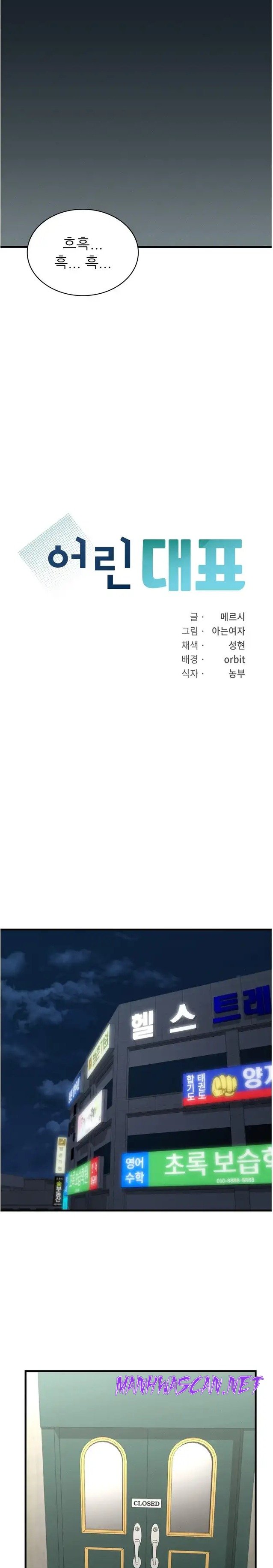 Young CEO Raw - Chapter 48 Page 5