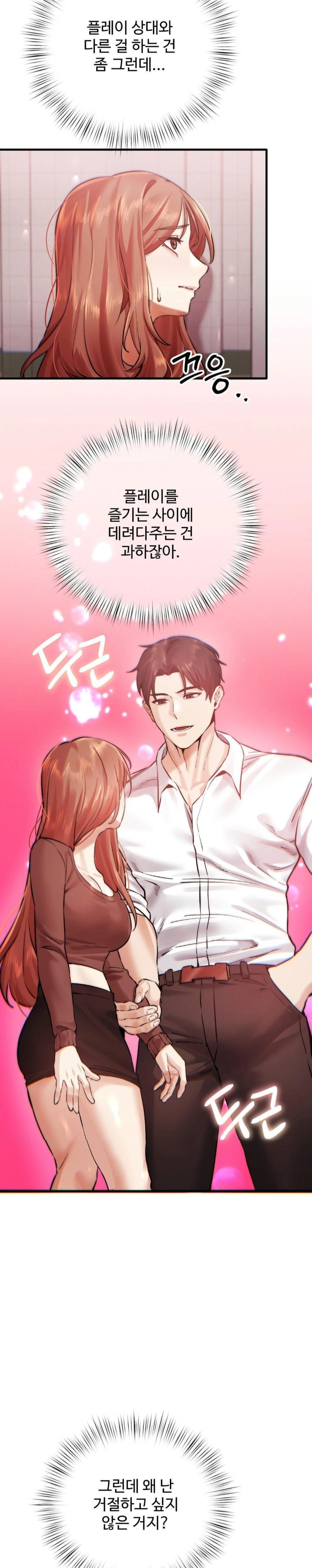 Pervert