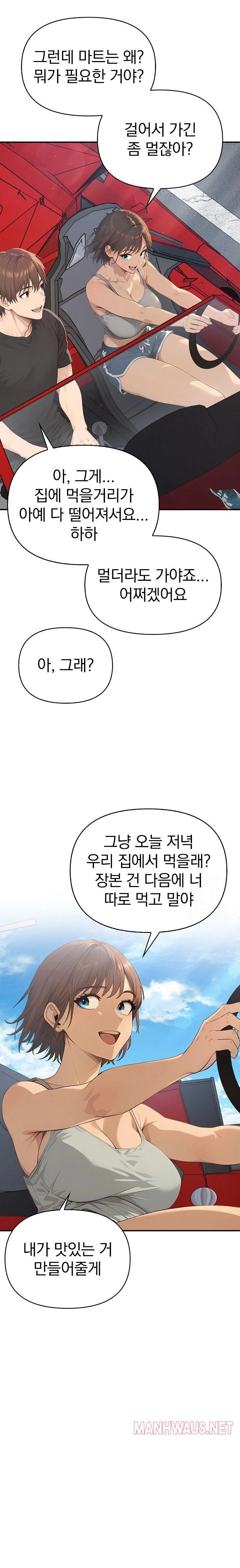 The Temptation of Local Married Women Raw - Chapter 1 Page 11