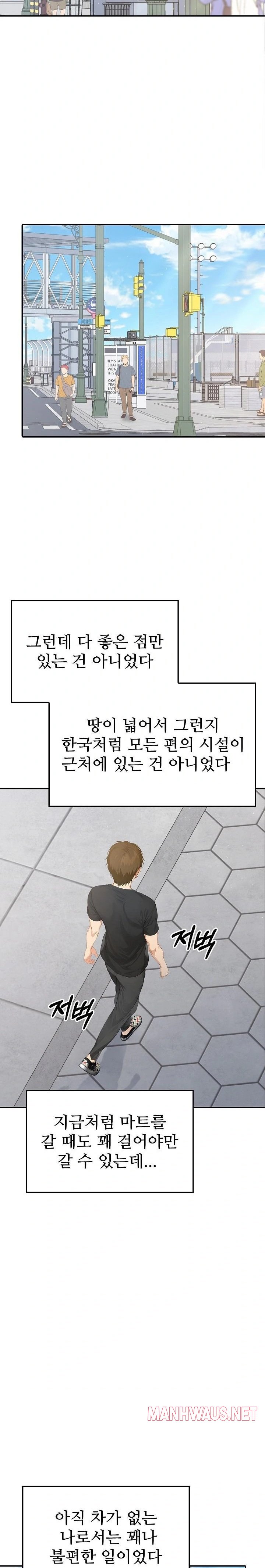 The Temptation of Local Married Women Raw - Chapter 1 Page 7