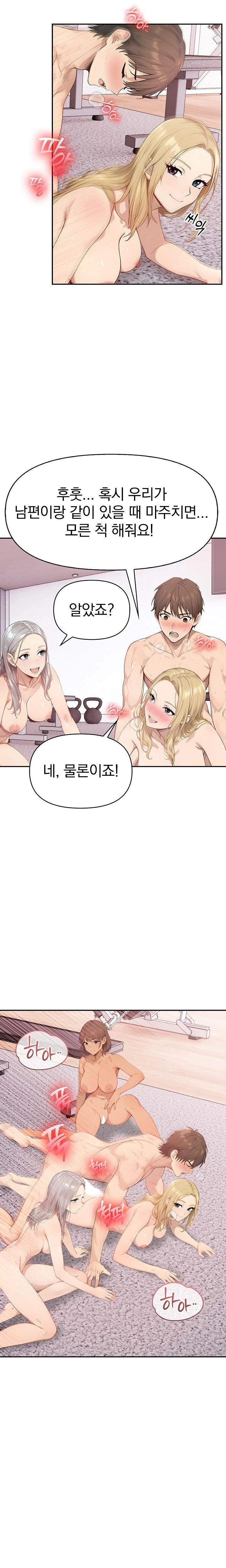 The Temptation of Local Married Women Raw - Chapter 4 Page 16