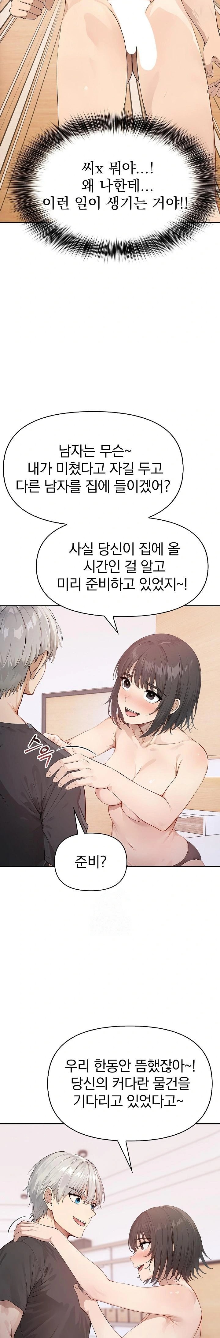 The Temptation of Local Married Women Raw - Chapter 6 Page 5