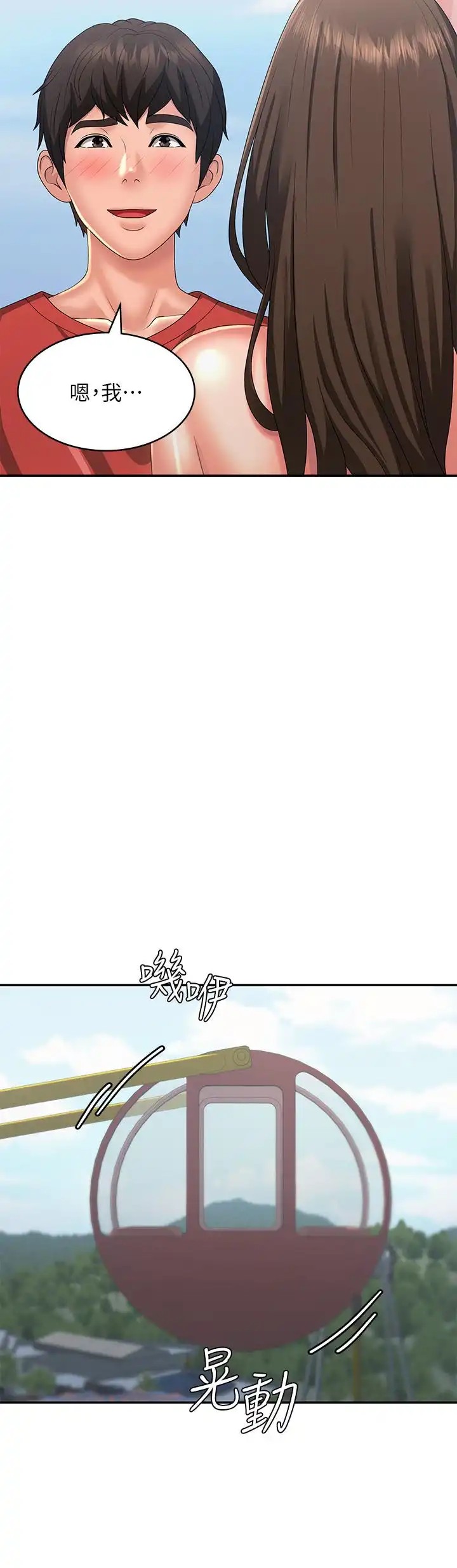 Aunt Puberty Raw - Chapter 42 Page 20