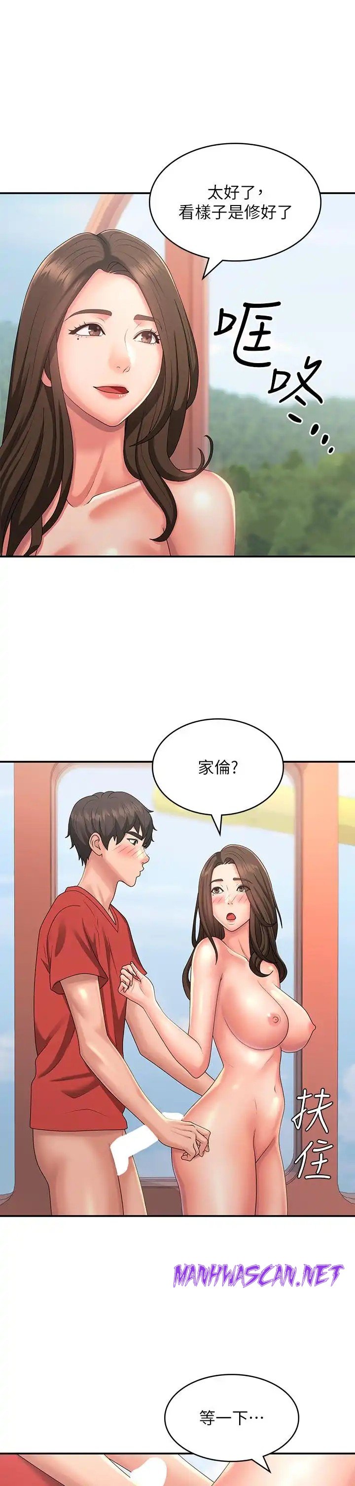 Aunt Puberty Raw - Chapter 42 Page 21