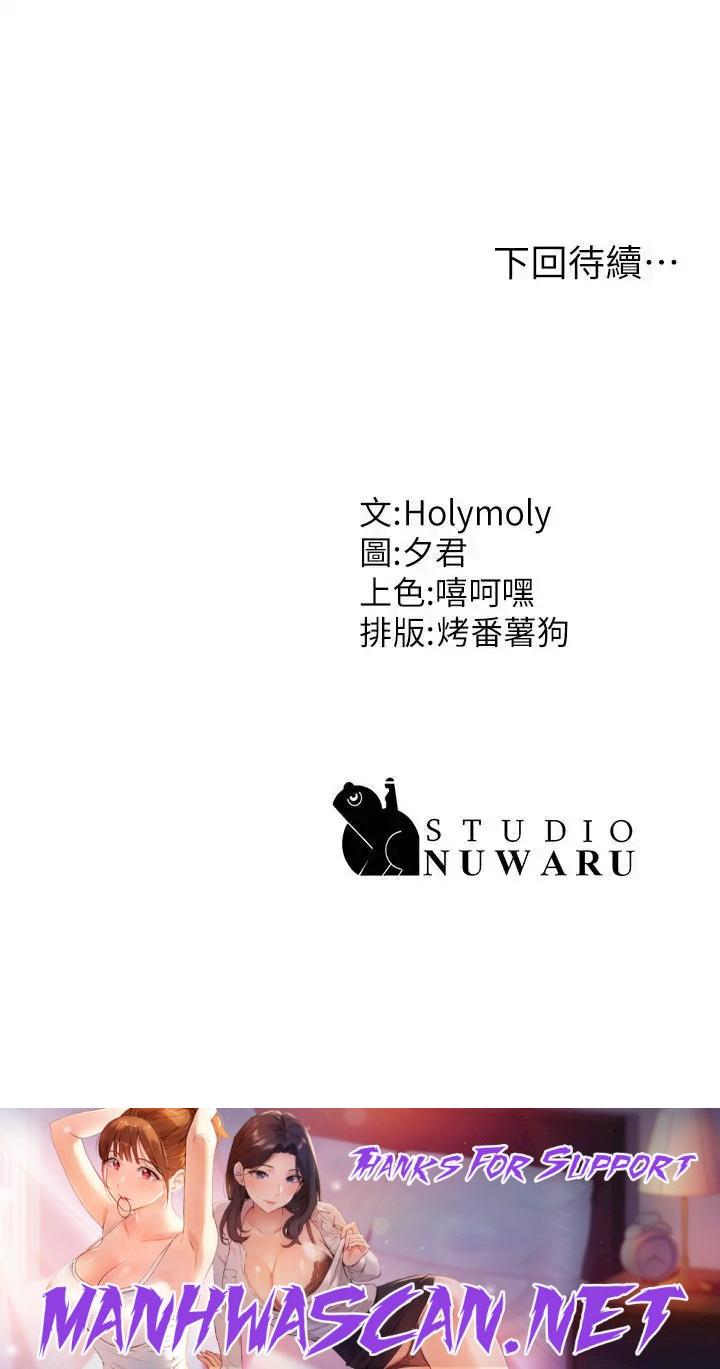 Aunt Puberty Raw - Chapter 42 Page 36