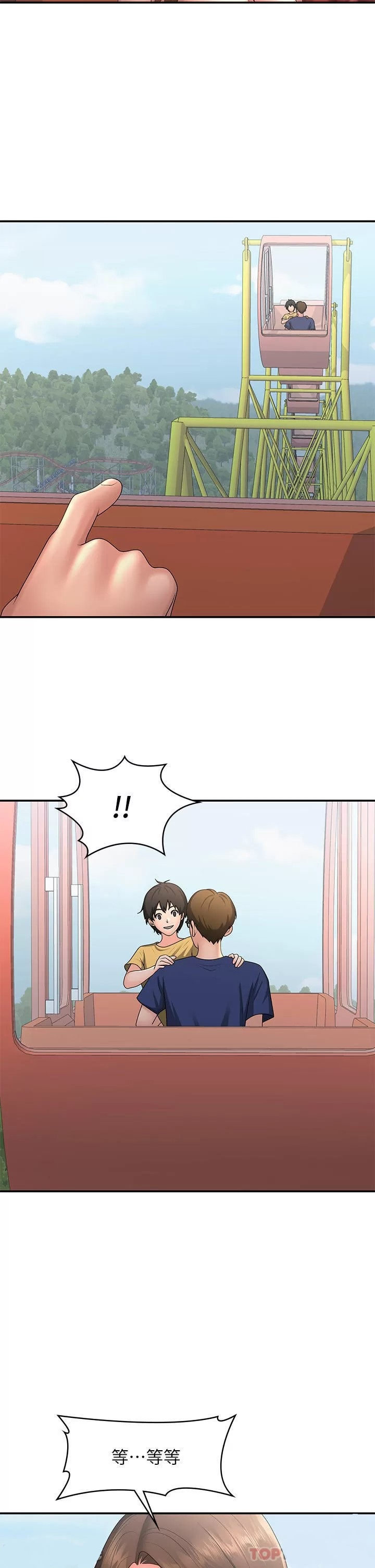 Aunt Puberty Raw - Chapter 43 Page 17