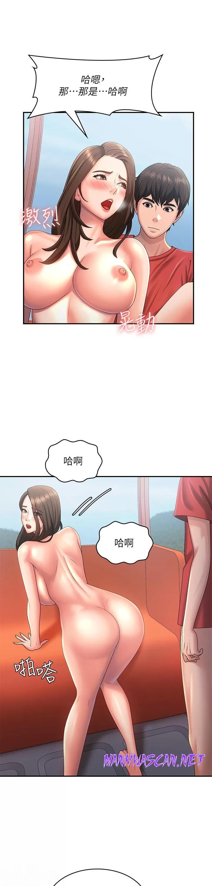 Aunt Puberty Raw - Chapter 43 Page 8