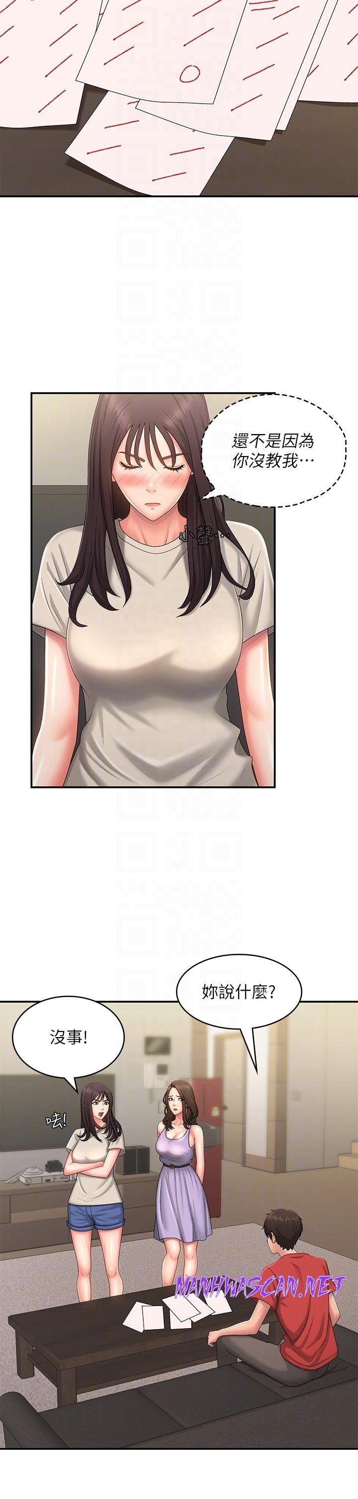 Aunt Puberty Raw - Chapter 44 Page 26