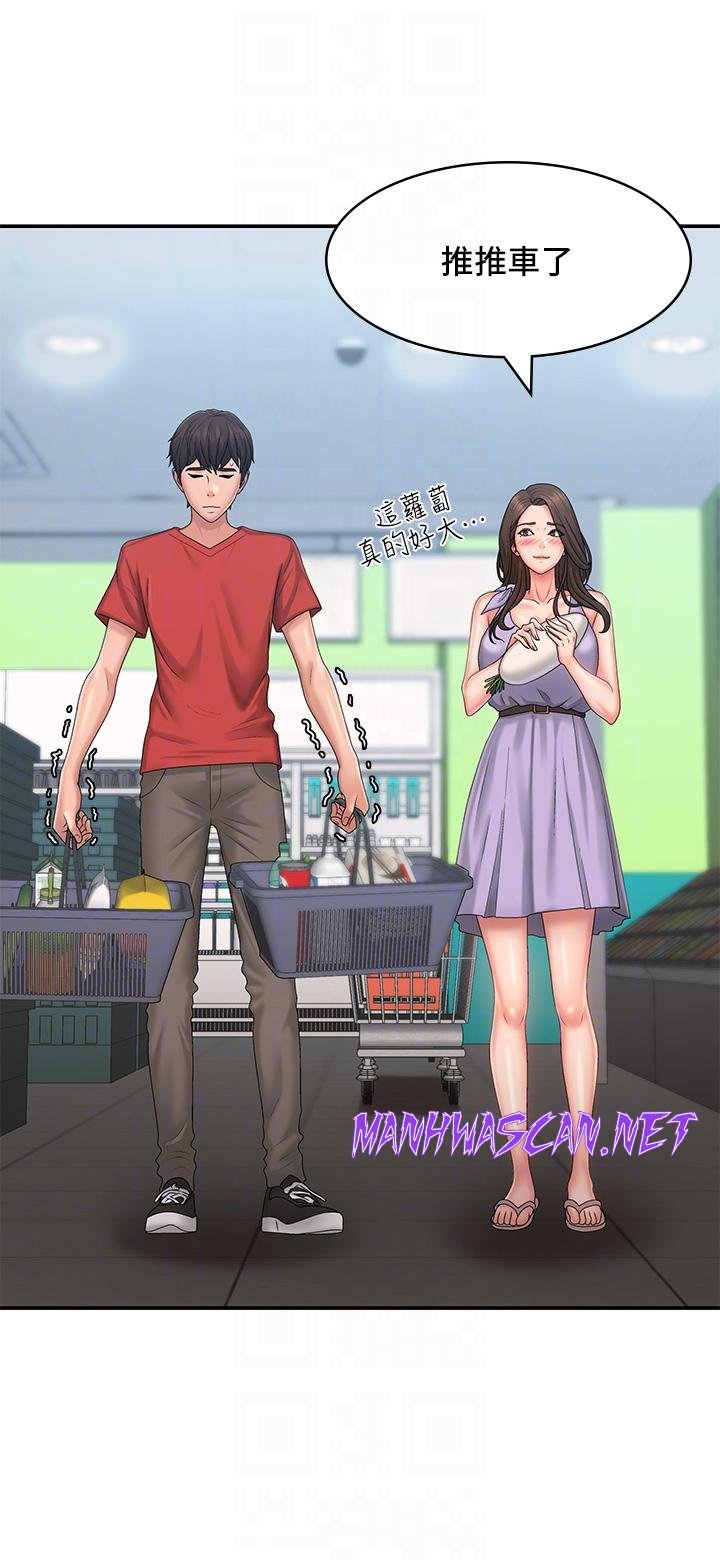 Aunt Puberty Raw - Chapter 44 Page 6