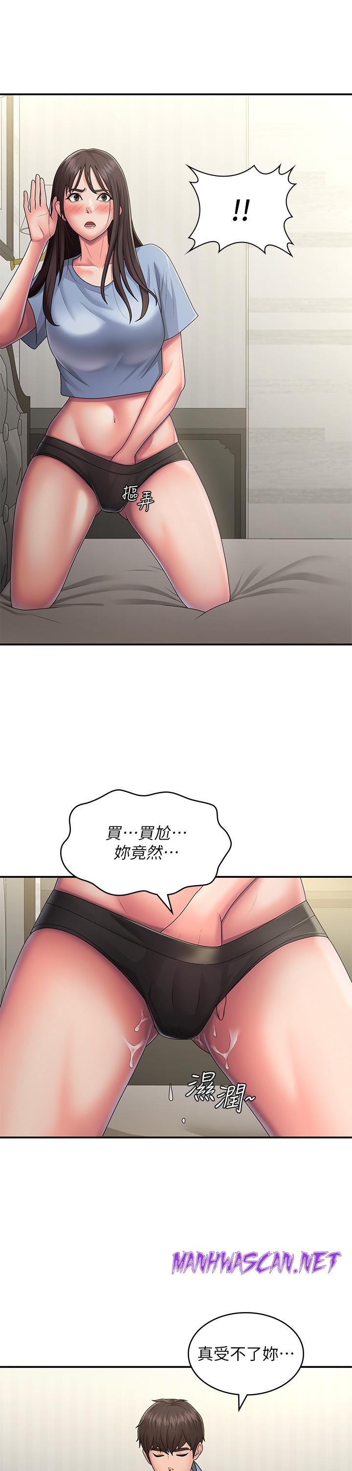 Aunt Puberty Raw - Chapter 46 Page 16