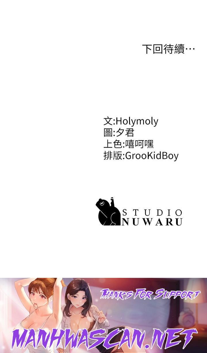 Aunt Puberty Raw - Chapter 47 Page 26