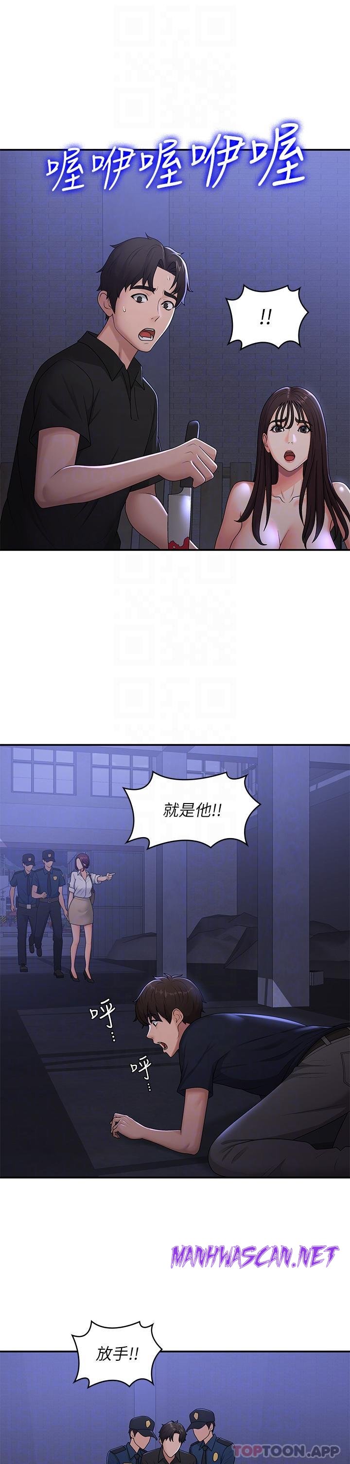 Aunt Puberty Raw - Chapter 53 Page 31