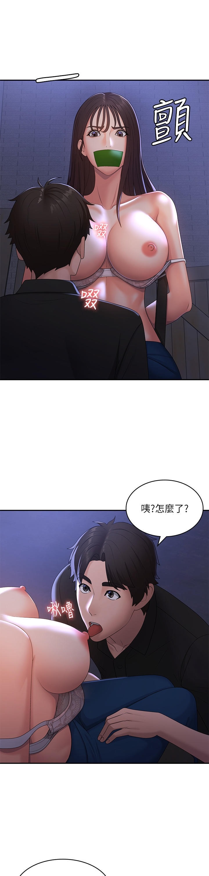 Aunt Puberty Raw - Chapter 53 Page 7