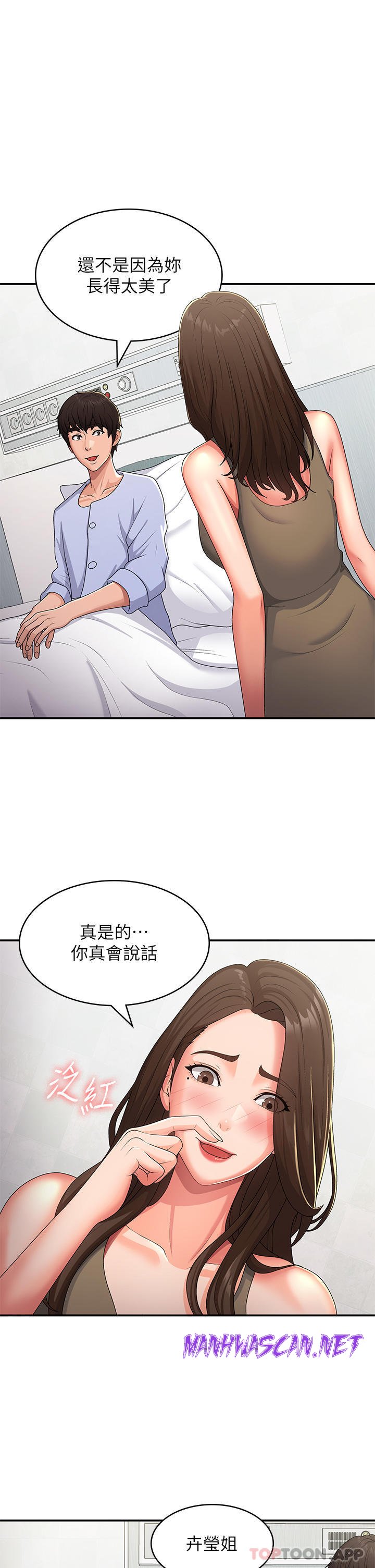 Aunt Puberty Raw - Chapter 55 Page 1