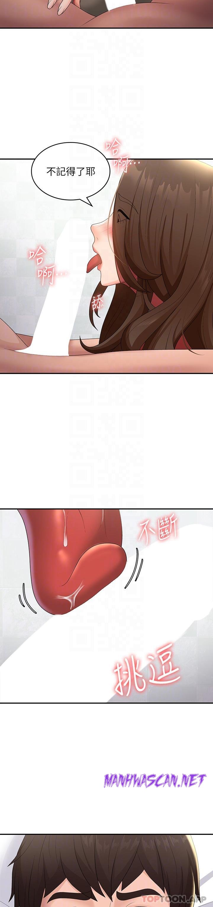 Aunt Puberty Raw - Chapter 55 Page 23