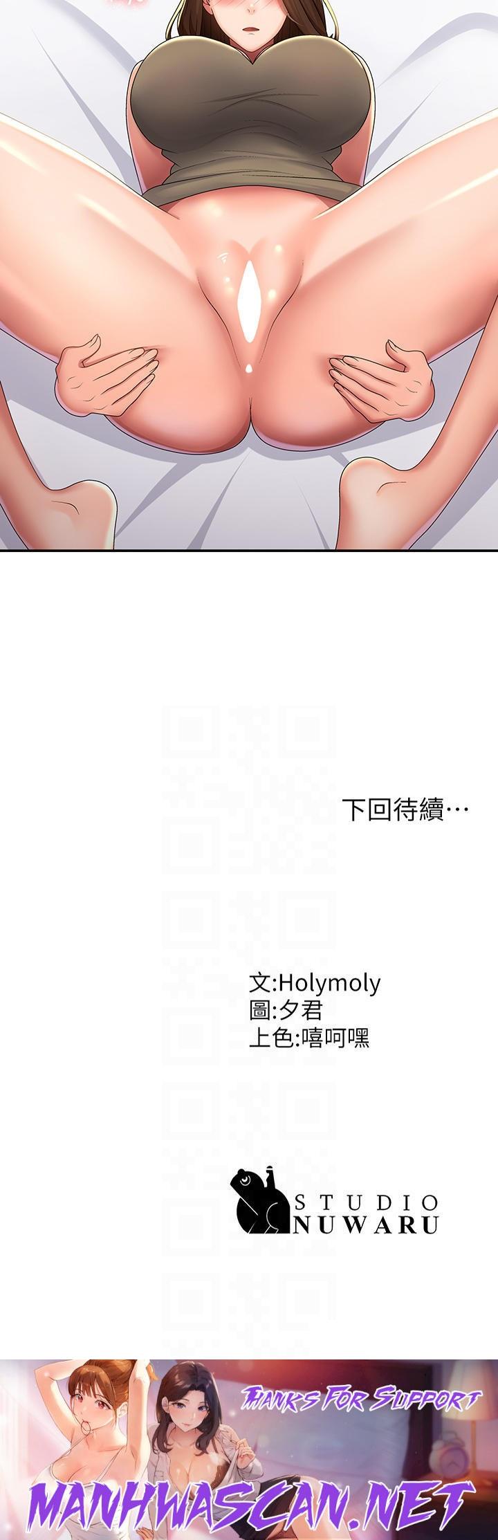 Aunt Puberty Raw - Chapter 55 Page 29