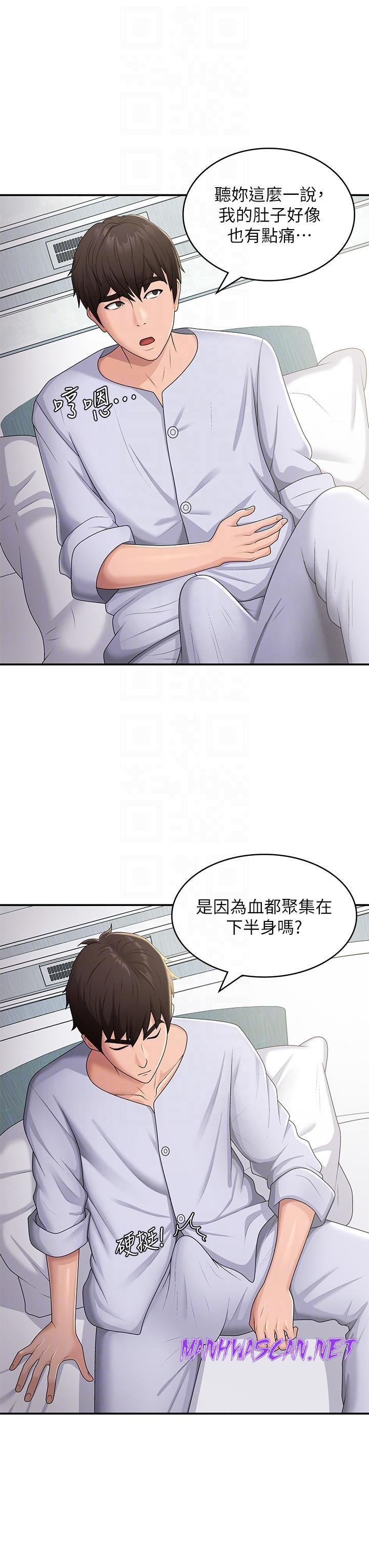 Aunt Puberty Raw - Chapter 55 Page 9