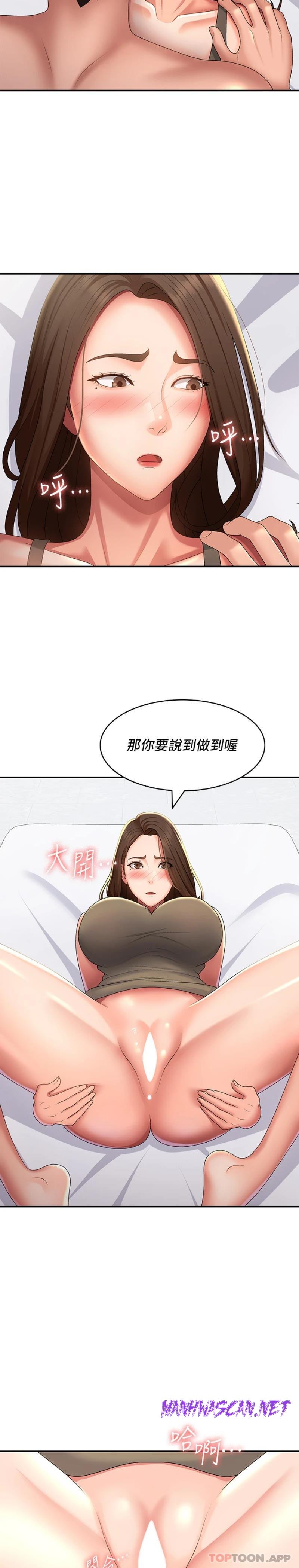 Aunt Puberty Raw - Chapter 56 Page 2