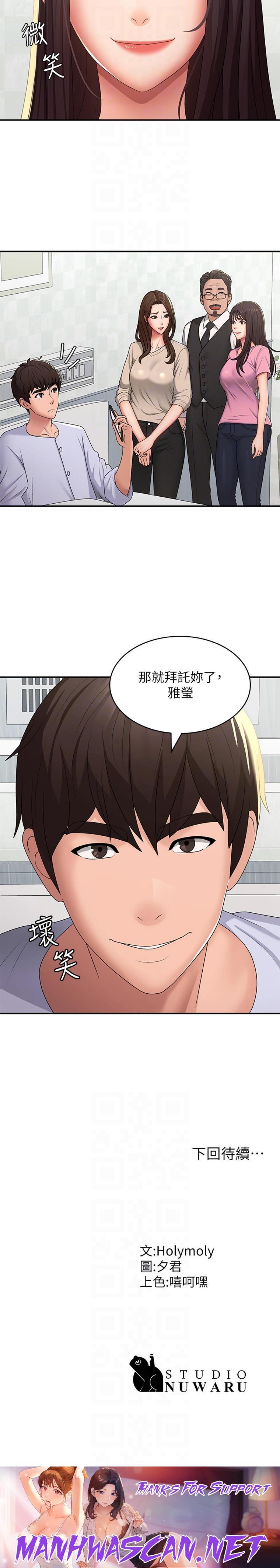 Aunt Puberty Raw - Chapter 56 Page 21