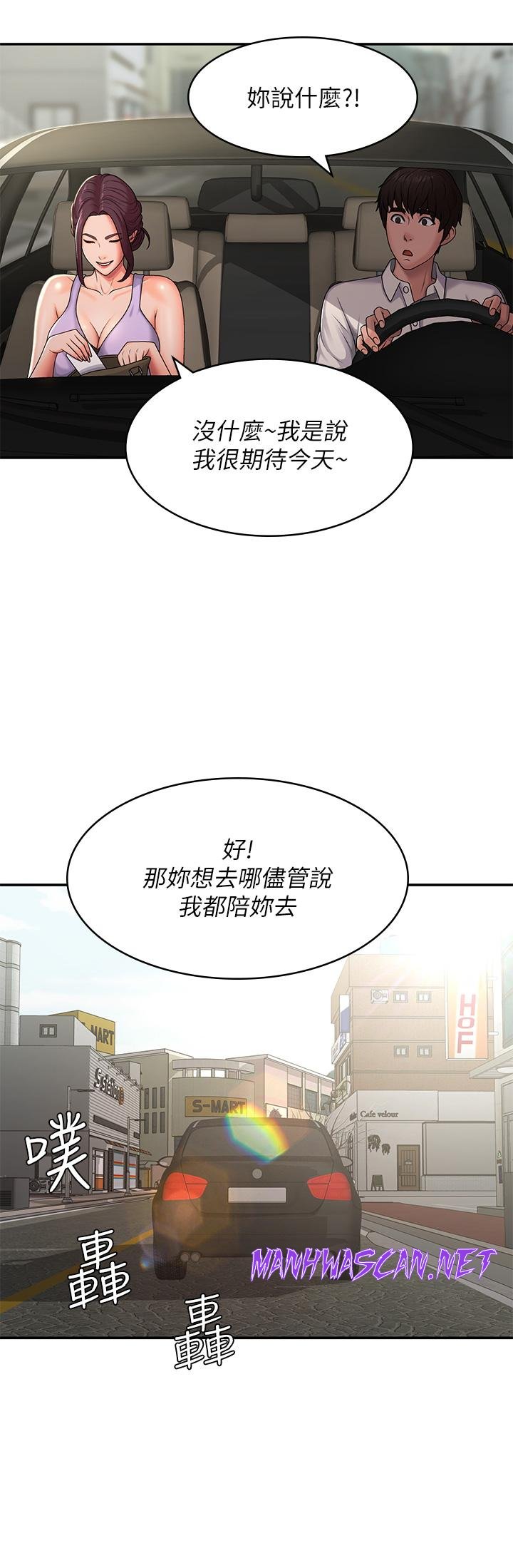 Aunt Puberty Raw - Chapter 57 Page 10