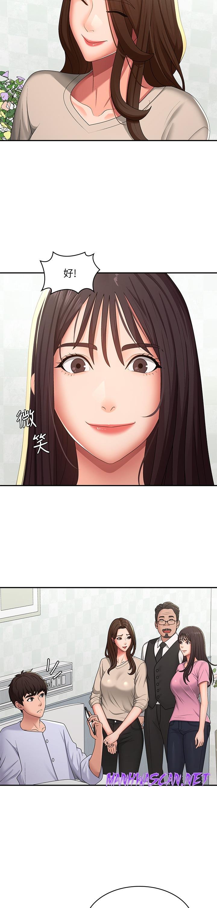 Aunt Puberty Raw - Chapter 57 Page 2