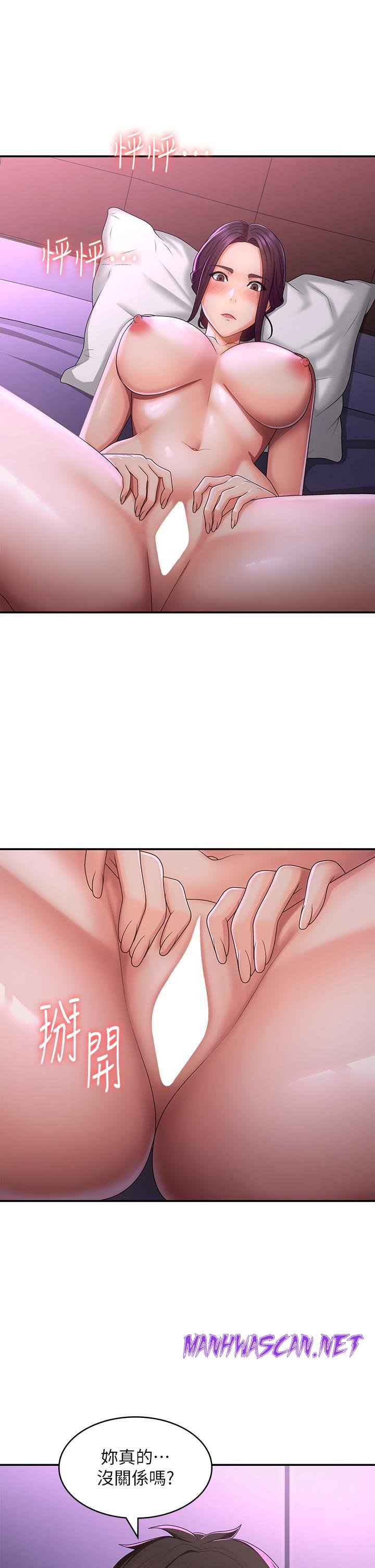 Aunt Puberty Raw - Chapter 61 Page 2