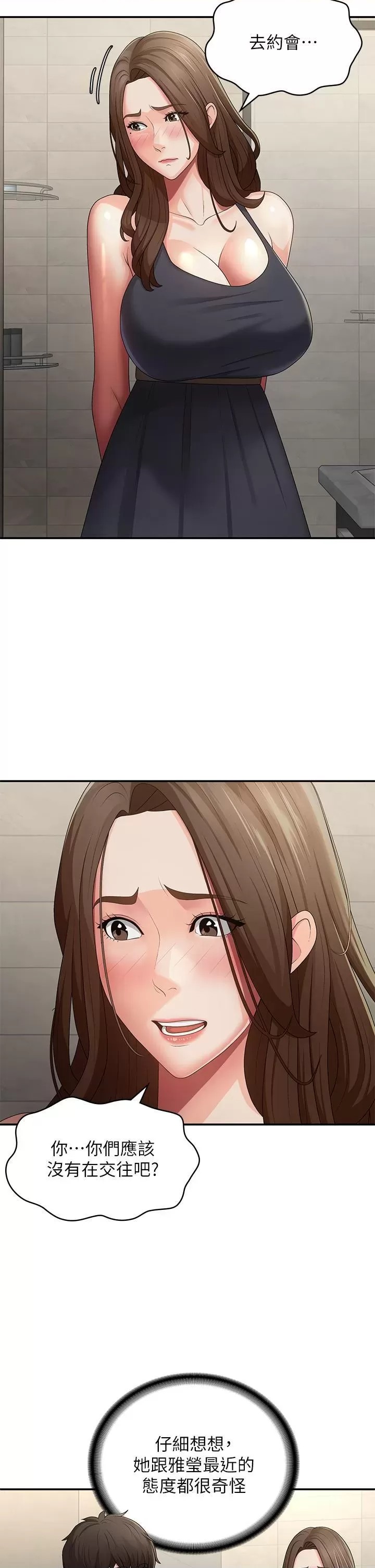 Aunt Puberty Raw - Chapter 63 Page 19