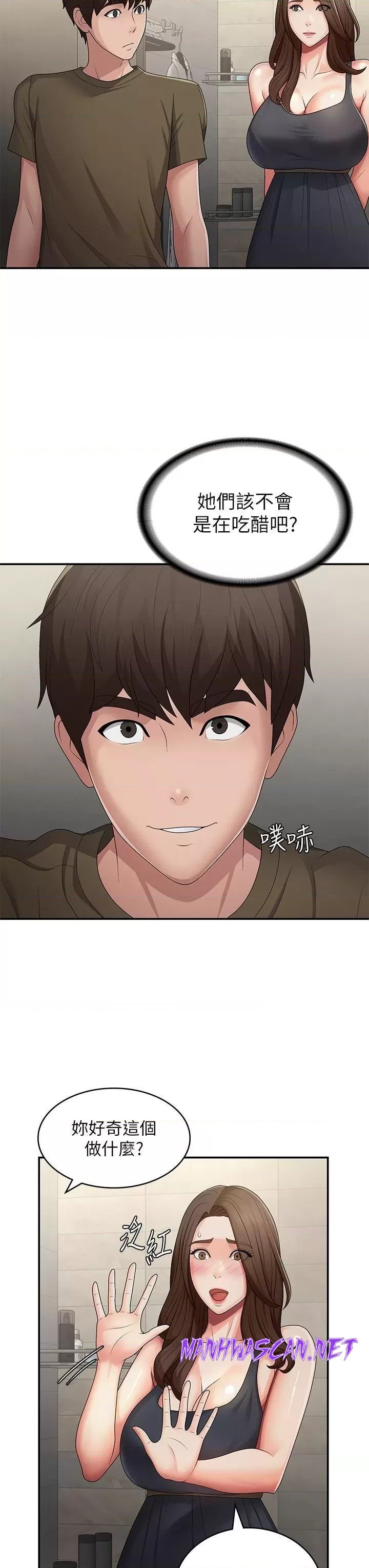 Aunt Puberty Raw - Chapter 63 Page 20