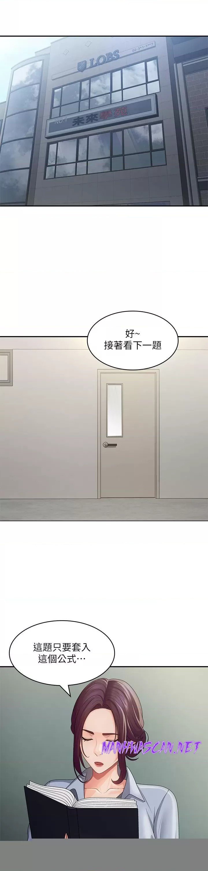 Aunt Puberty Raw - Chapter 63 Page 3