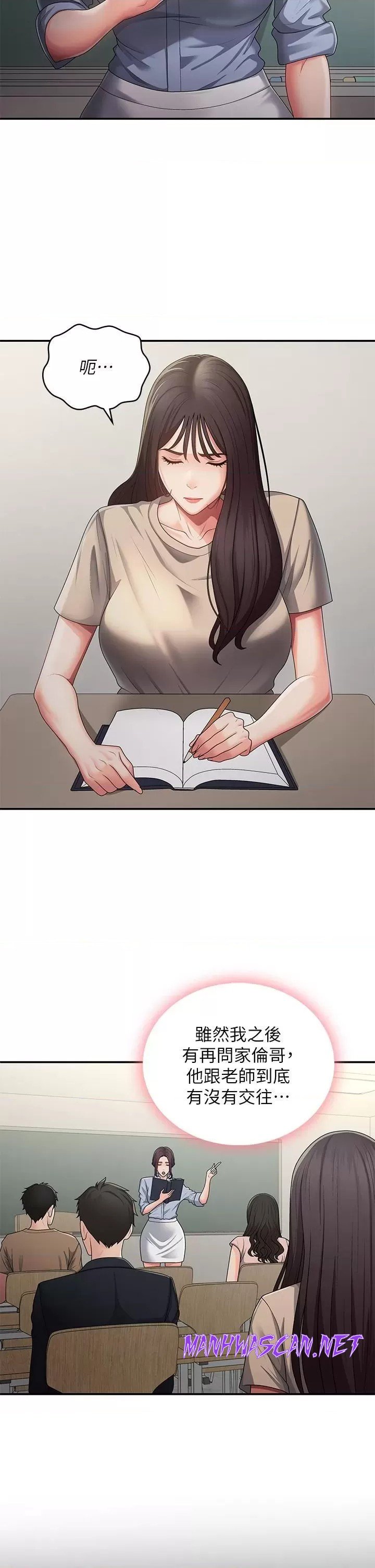 Aunt Puberty Raw - Chapter 63 Page 4