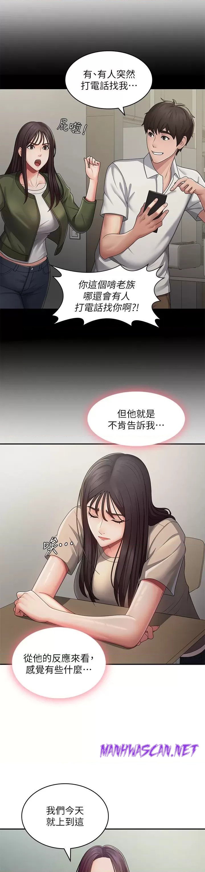 Aunt Puberty Raw - Chapter 63 Page 5